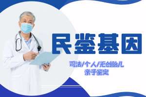 黃岡司法親子鑒定費用一覽，2025年費用全知道！