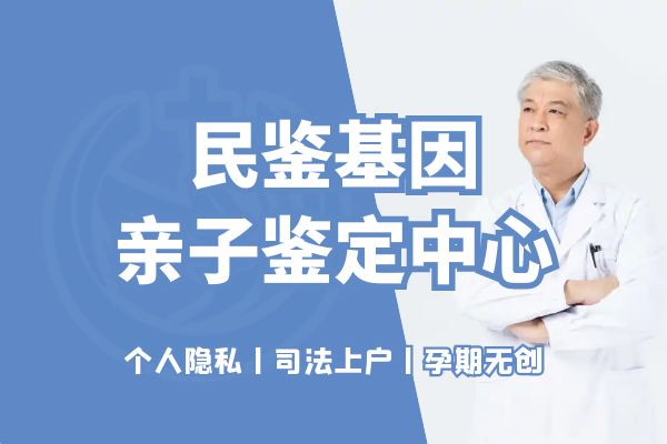 咸寧13家司法親子鑒定機構一覽（附2025年匯總鑒定）