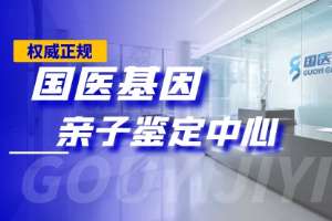 合法公正鶴崗做一個正規親子鑒定要多少錢（2025最新價格一覽表）