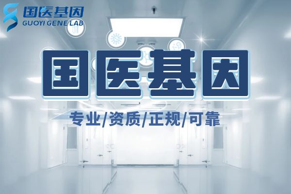 合法公正鶴崗做一個正規親子鑒定要多少錢（2025最新價格一覽表）