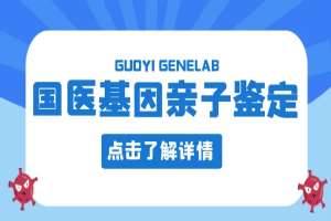 鹽城親子鑒定十大機構合集一覽2025最新機構地址匯總）